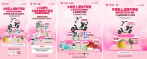 女神節點營銷，武漢火蝠聯合眾多品牌發起全社交平臺營銷活動