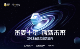 2022金麥獎(jiǎng)營(yíng)銷盛典在即，火蝠電商受邀與行業(yè)大咖共探營(yíng)銷生態(tài)