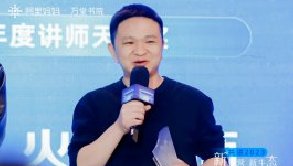 更專業(yè)、更先進(jìn)、更創(chuàng)新！火蝠電商榮獲萬堂書院2023年度標(biāo)桿經(jīng)營(yíng)講師【年度講師天團(tuán)獎(jiǎng)】